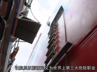 速差防墜器對引航員登船離船的保護(hù)作用