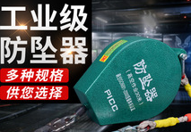 如何檢驗速差防墜器是否為合格產(chǎn)品